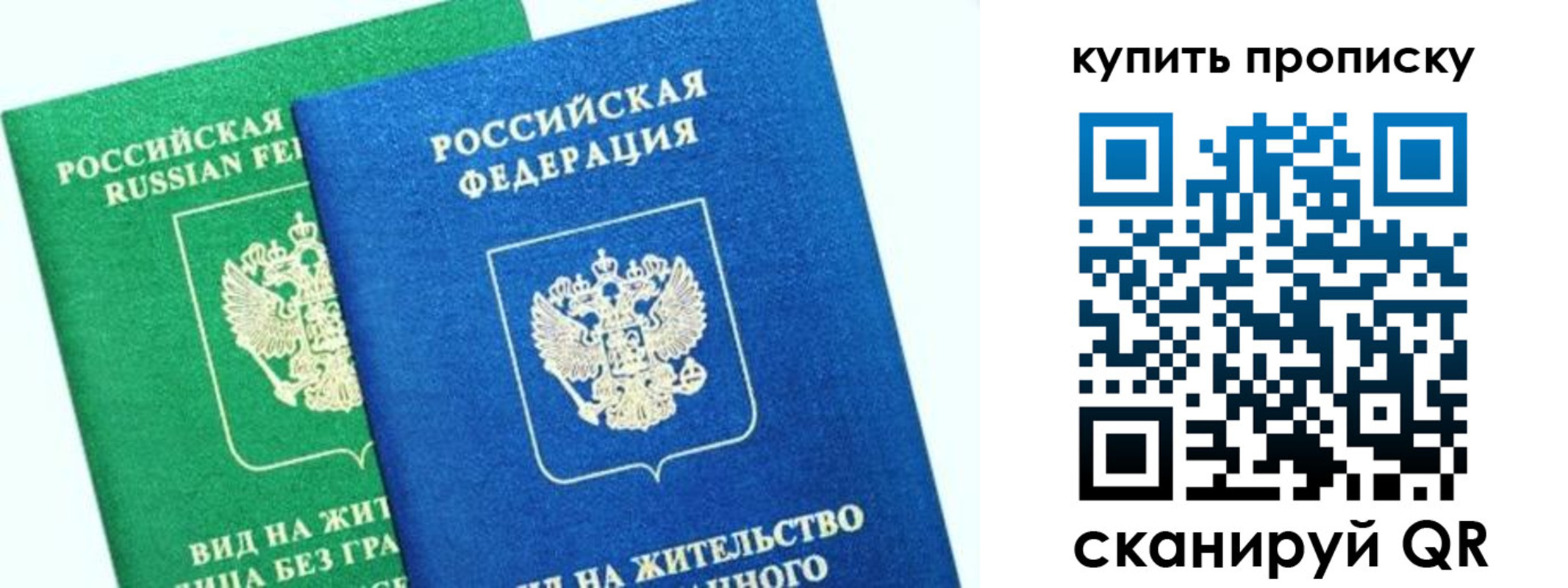 временная регистрация поиск в Калаче-на-Дону