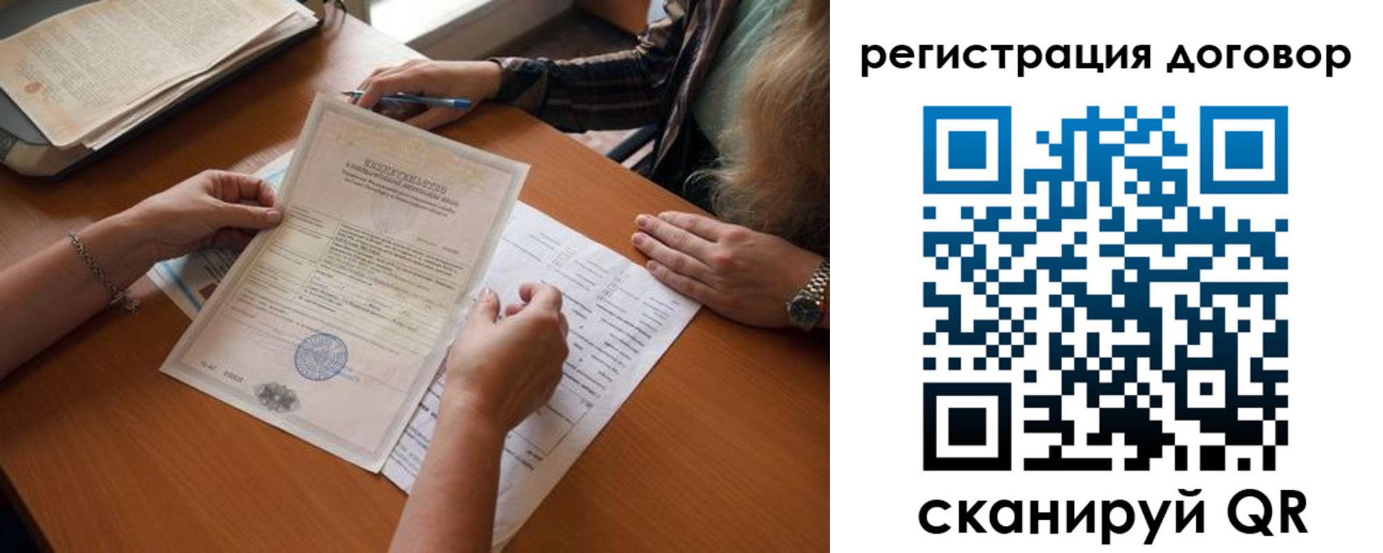 временная регистрация законно в Калаче-на-Дону