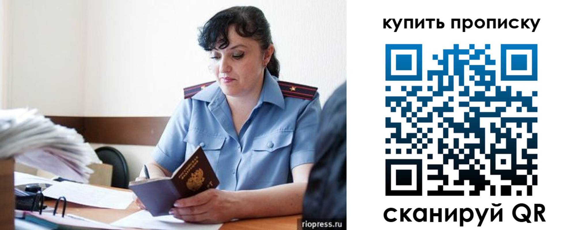 миграционный учет в Калаче-на-Дону
