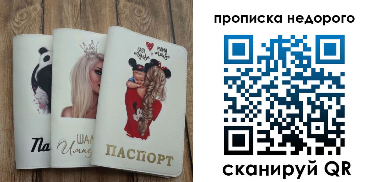 где прописаться в Калаче-на-Дону