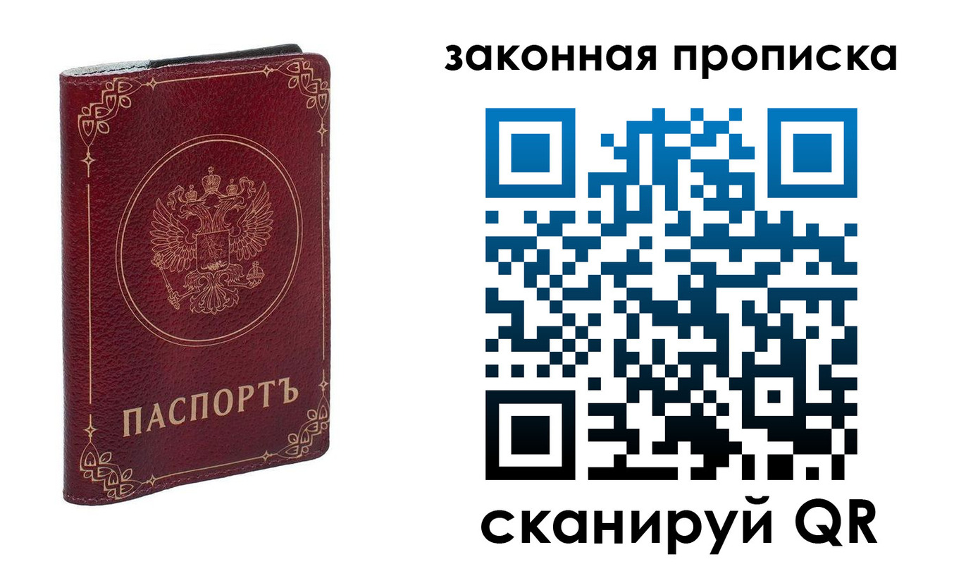 прописка иностранных граждан в Калаче-на-Дону