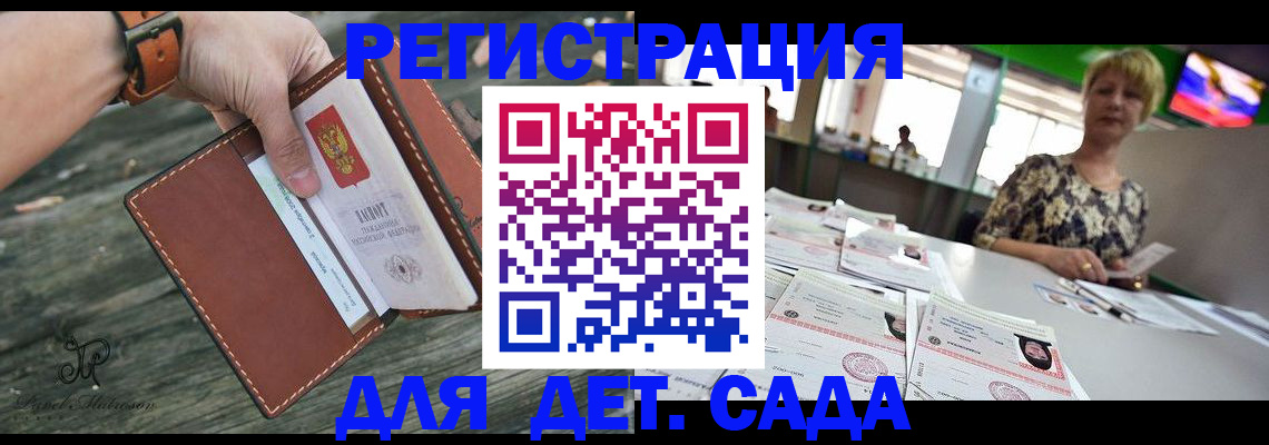 временная регистрация адрес в Калаче-на-Дону