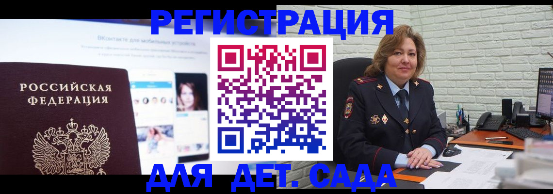 временная регистрация для всех в Калаче-на-Дону