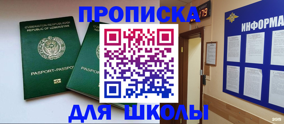 прописка от собственника в Калаче-на-Дону