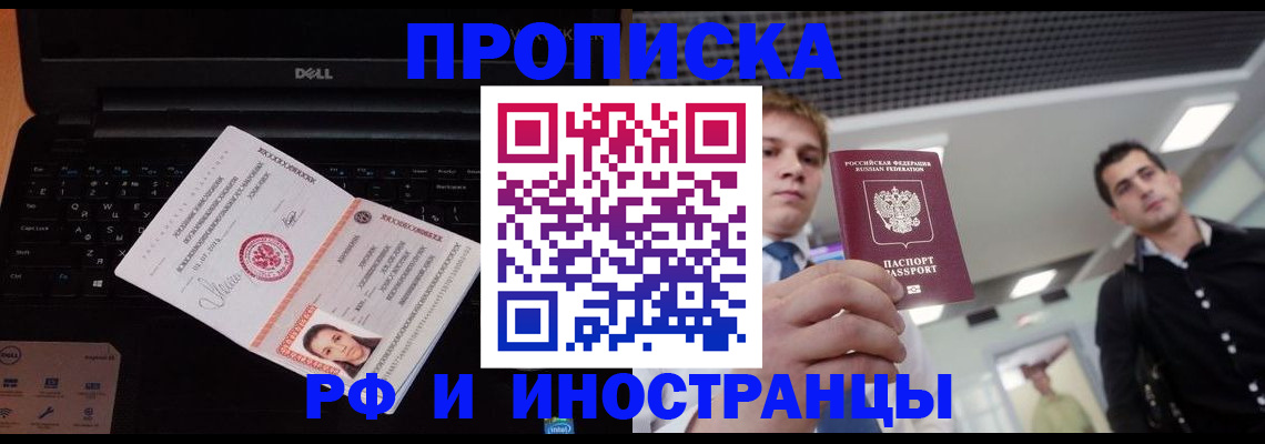 прописка в квартире в Калаче-на-Дону