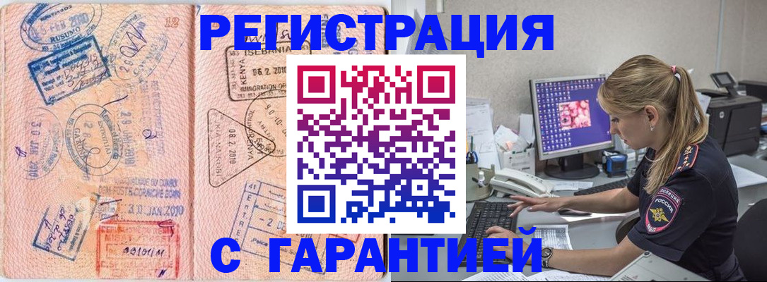прописка паспорт в Калаче-на-Дону