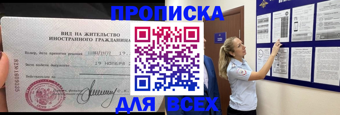 временная регистрация для школы в Калаче-на-Дону